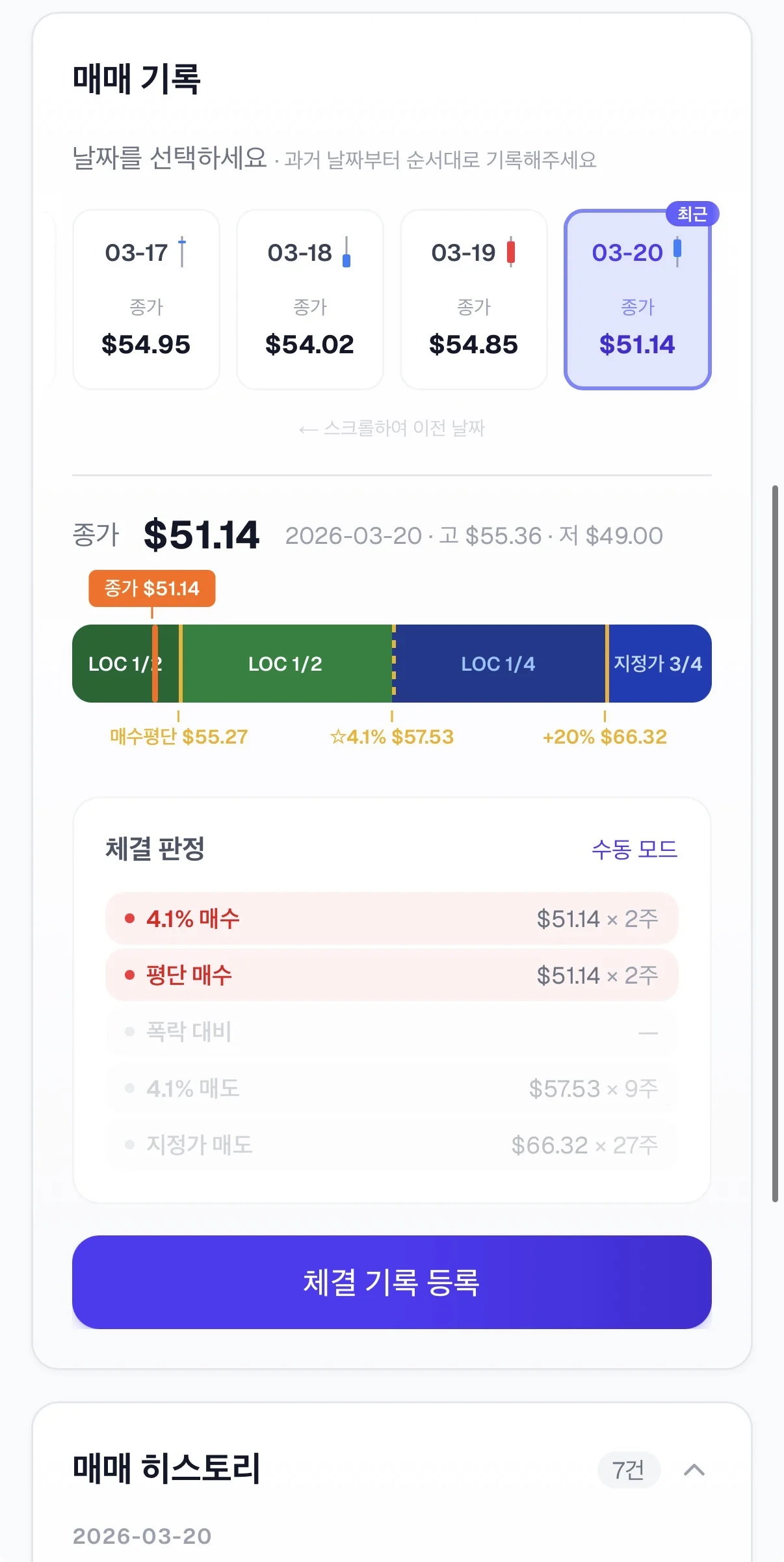 체결 판정 화면