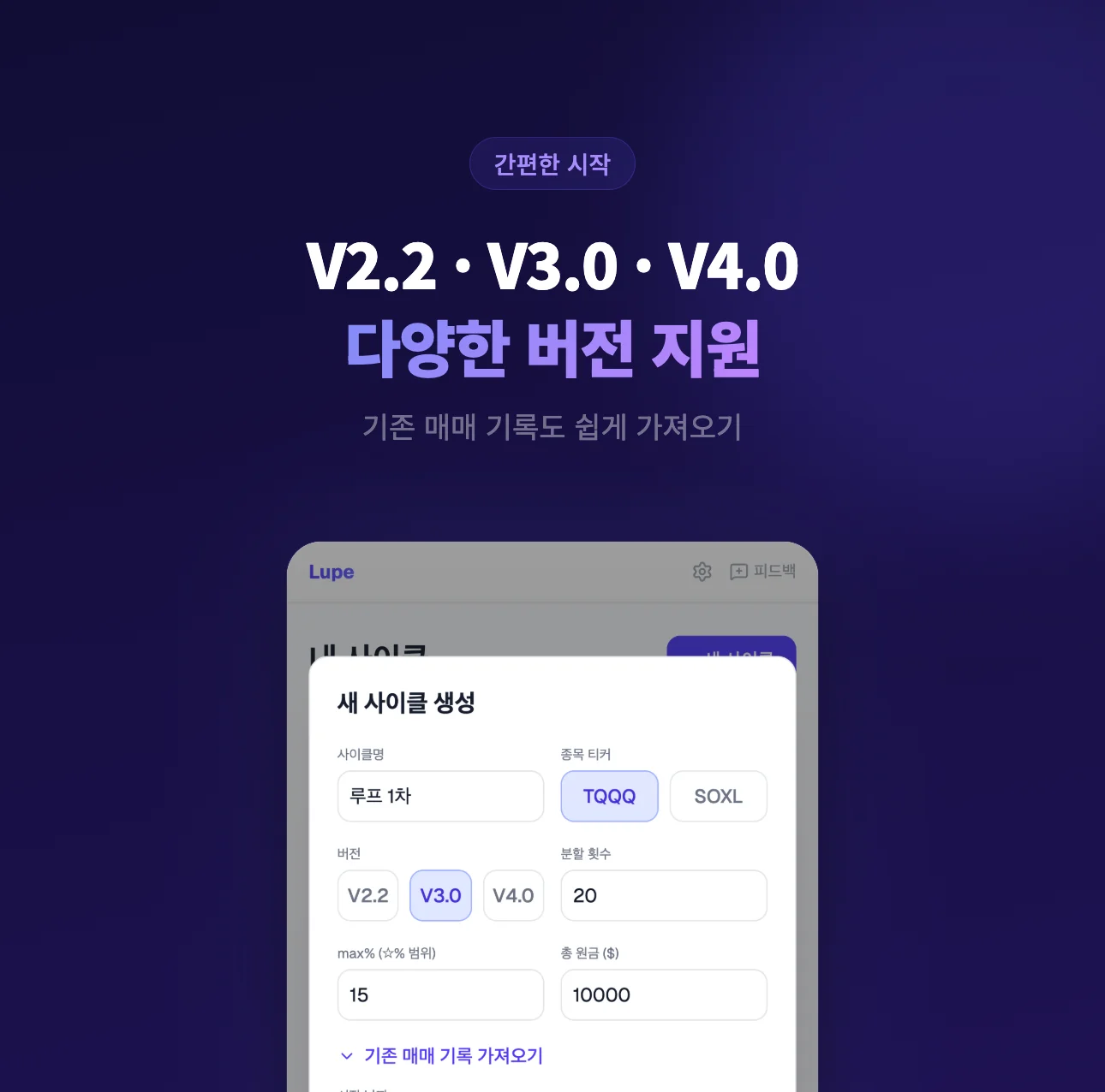 사이클 생성 화면